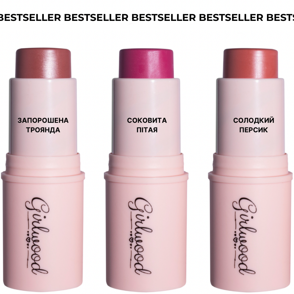 РУМ'ЯНА-СТІК