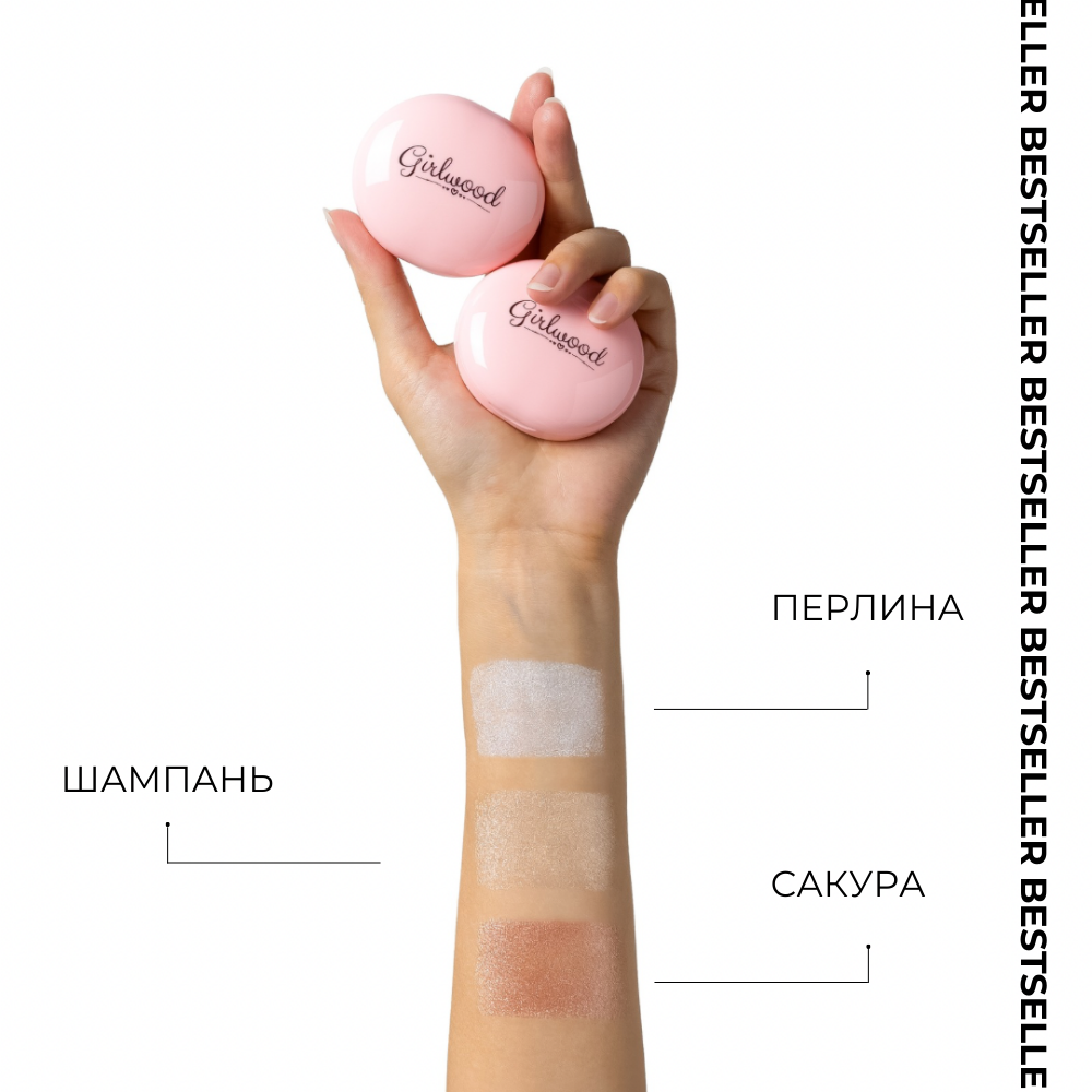 ХАЙЛАЙТЕР ДЛЯ ОБЛИЧЧЯ