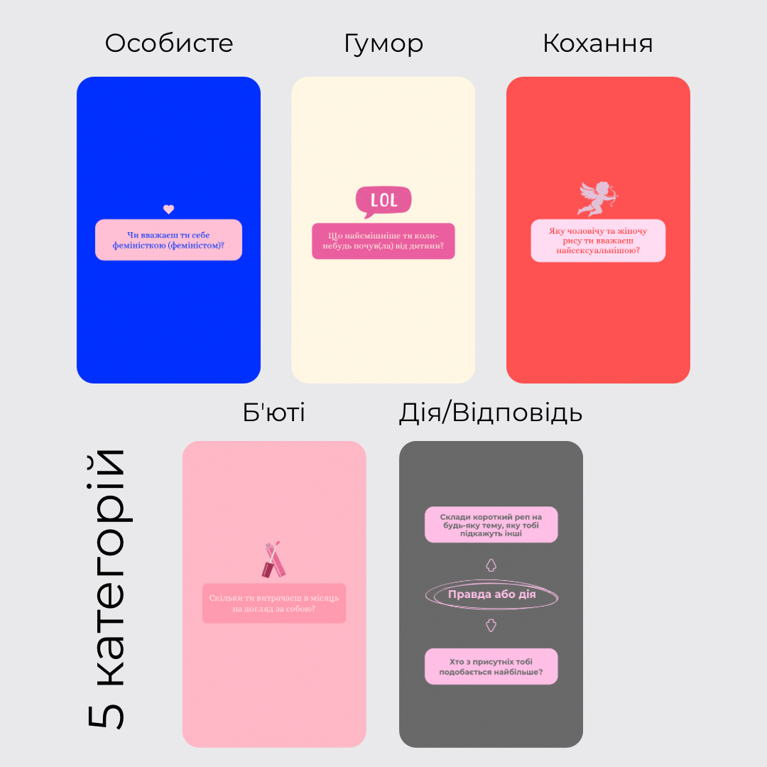 НАСТІЛЬНА ГРА