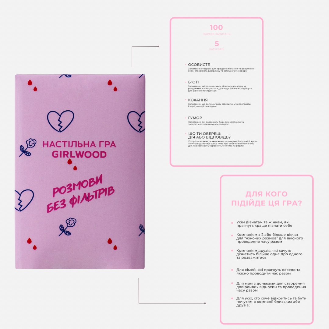 НАСТІЛЬНА ГРА